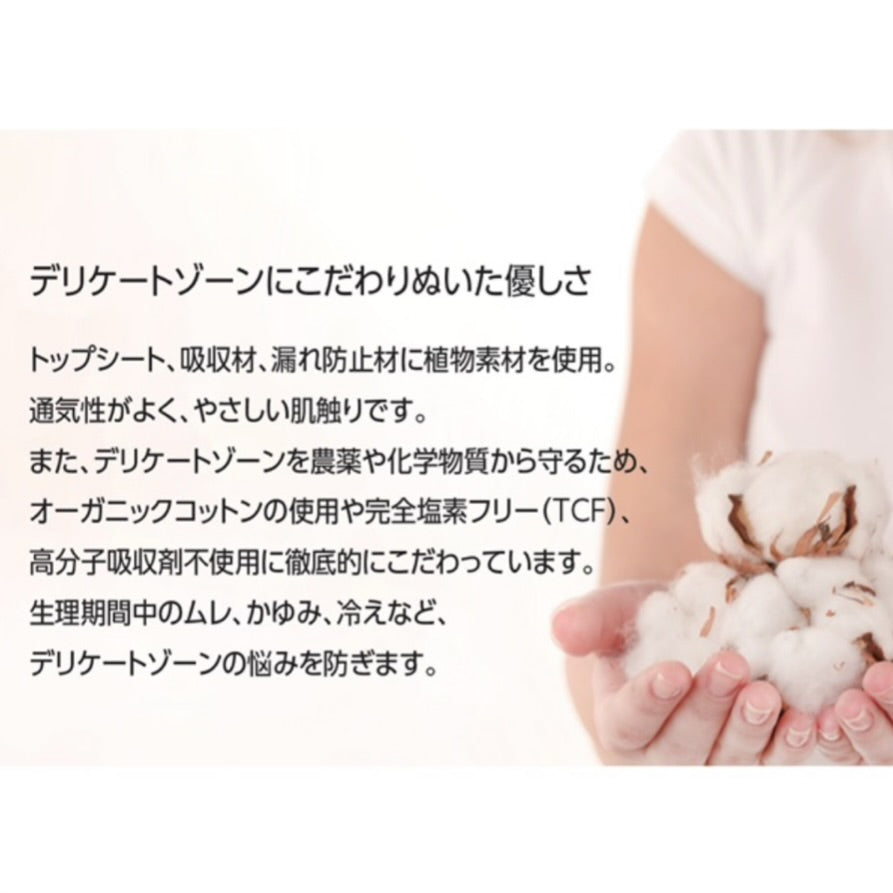 オーガニックナプキン ウルトラパッド ロング