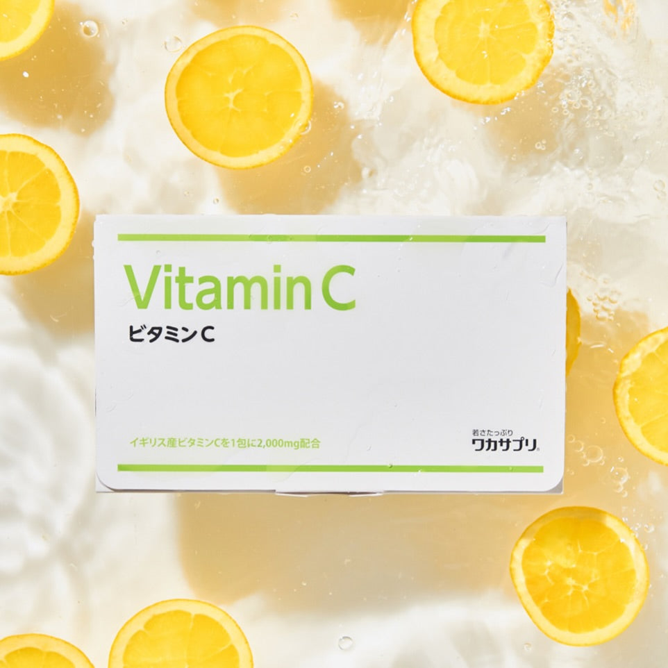 高濃度ビタミンC