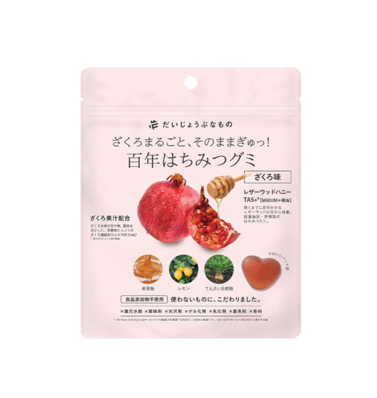 百年はちみつグミ