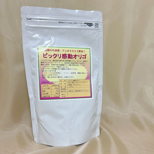 ビックリ感動オリゴ